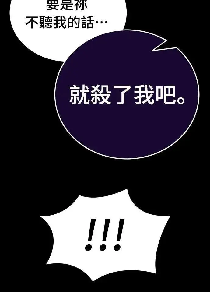 《阎罗降临》第47话图38