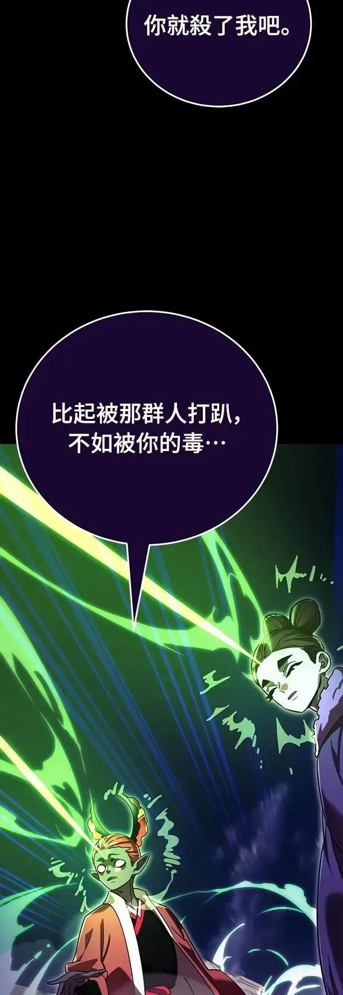 《阎罗降临》第47话图43
