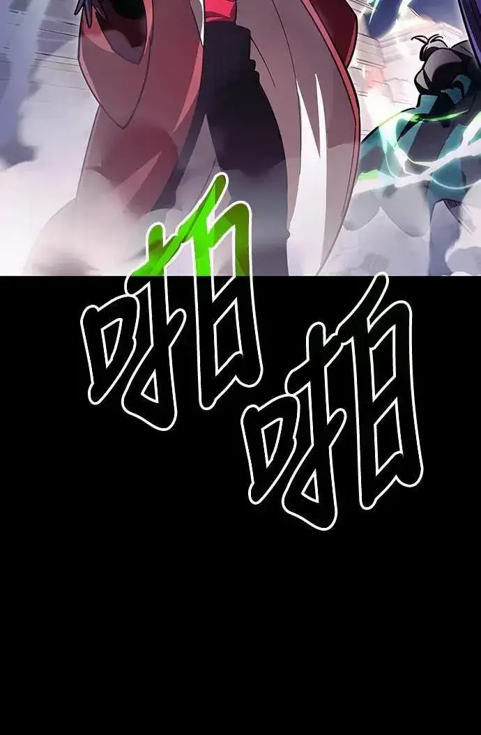 《阎罗降临》第47话图44