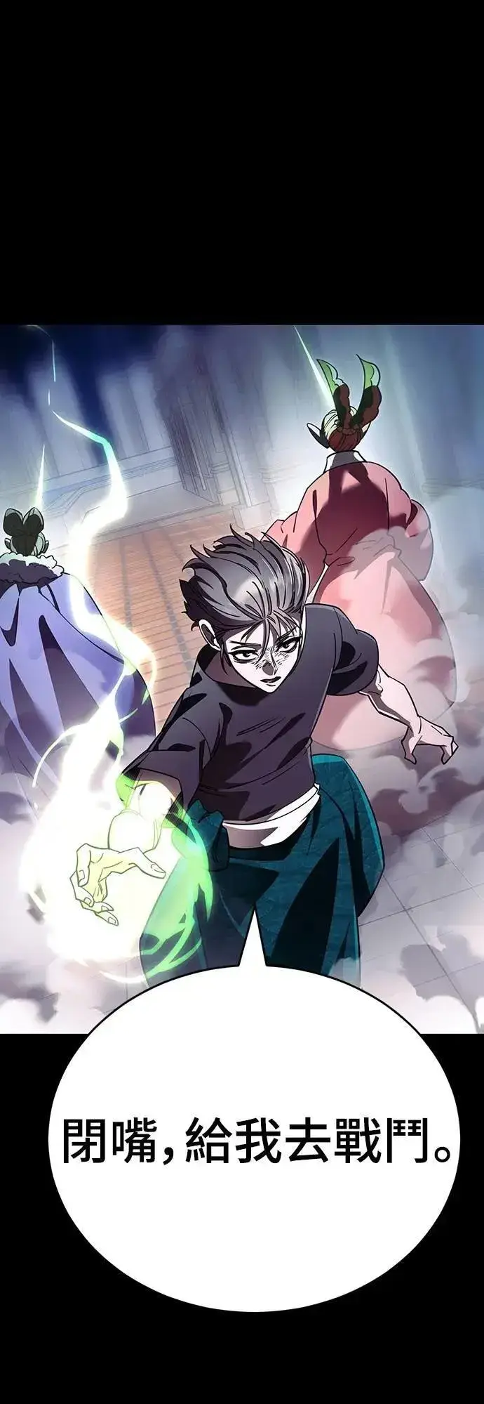 《阎罗降临》第47话图45