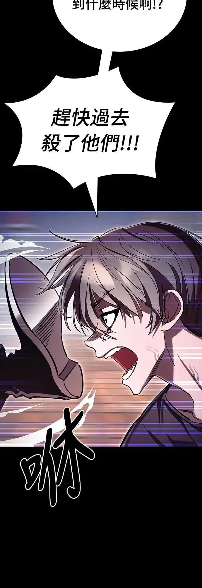 《阎罗降临》第47话图52