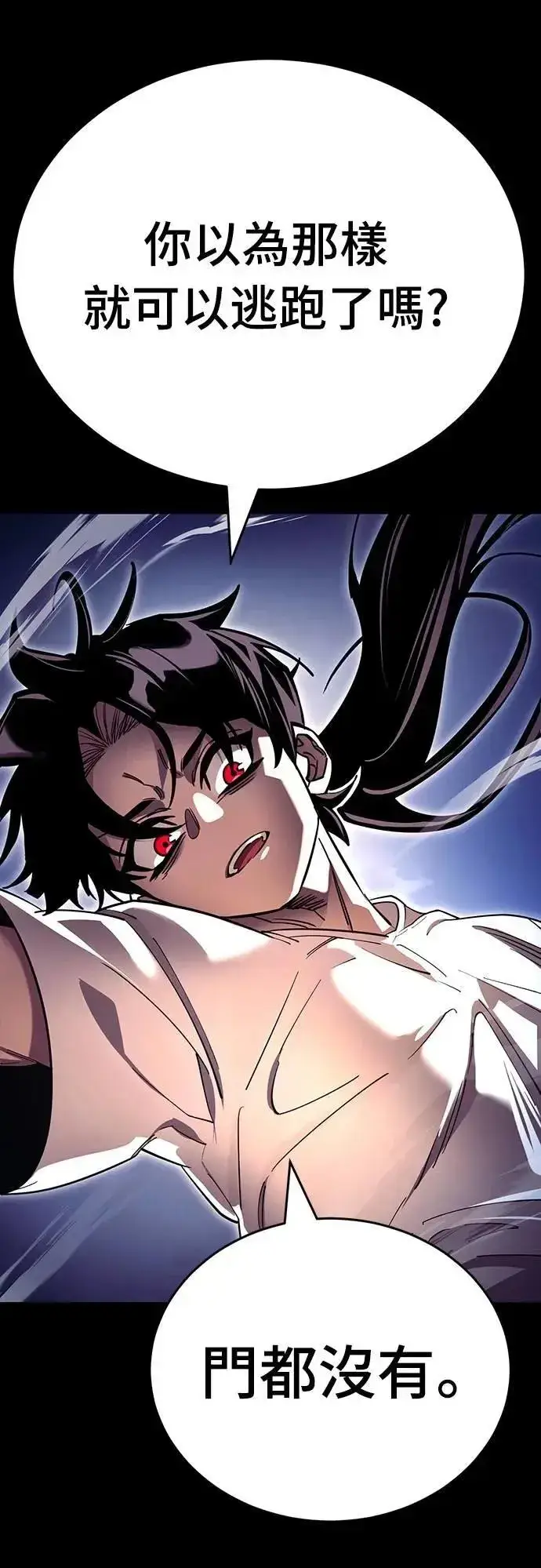 《阎罗降临》第47话图57