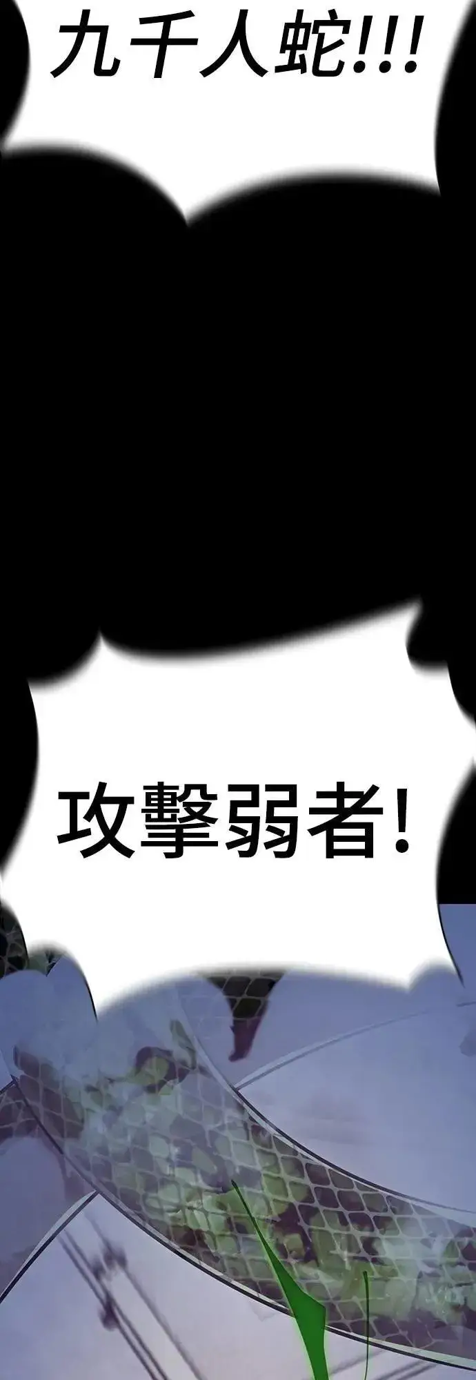 《阎罗降临》第47话图59
