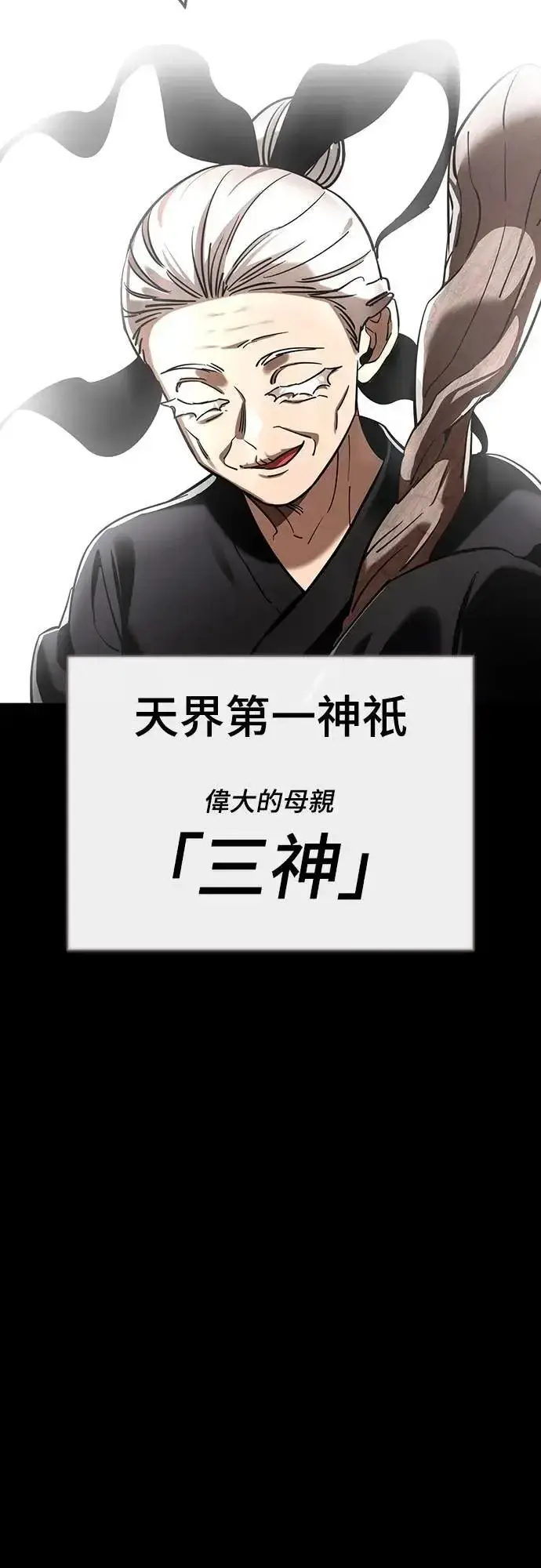 《阎罗降临》第47话图6