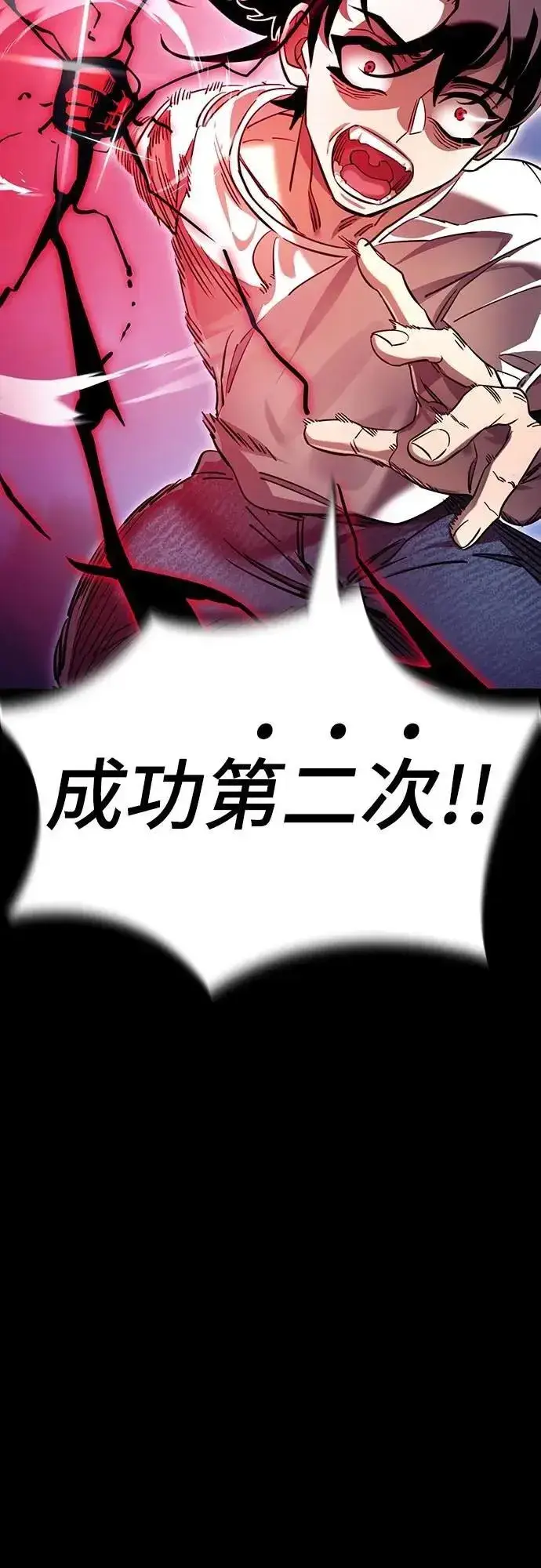 《阎罗降临》第47话图62