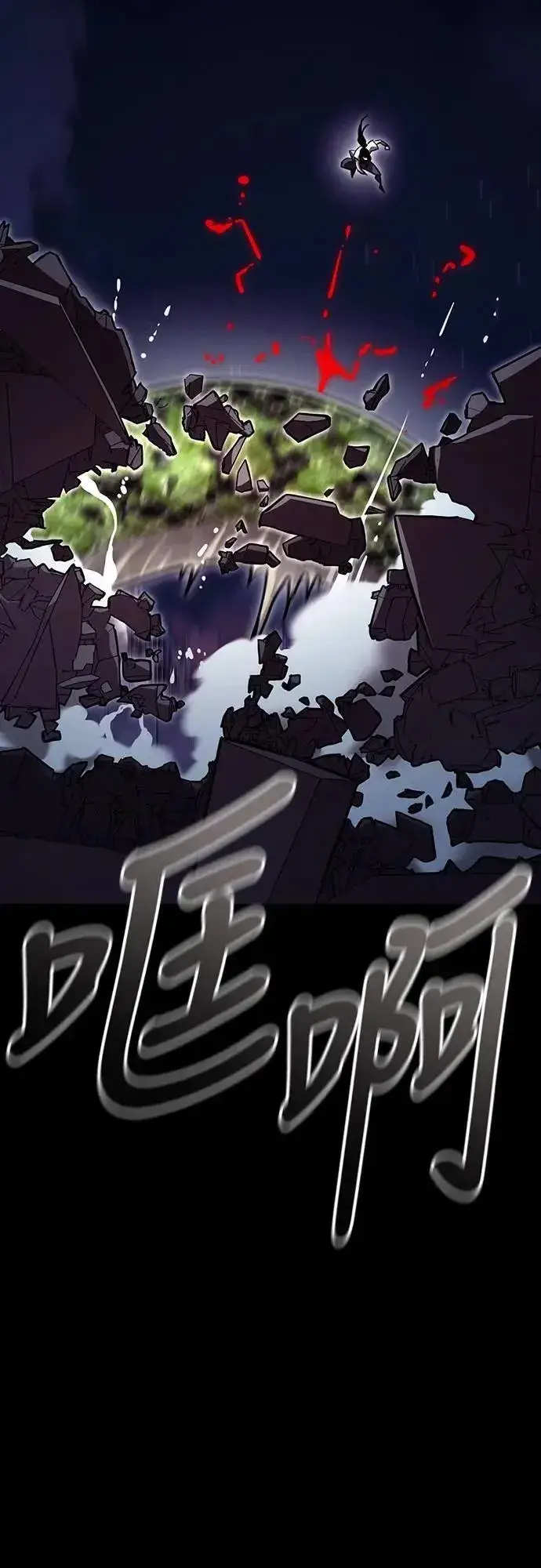 《阎罗降临》第47话图66