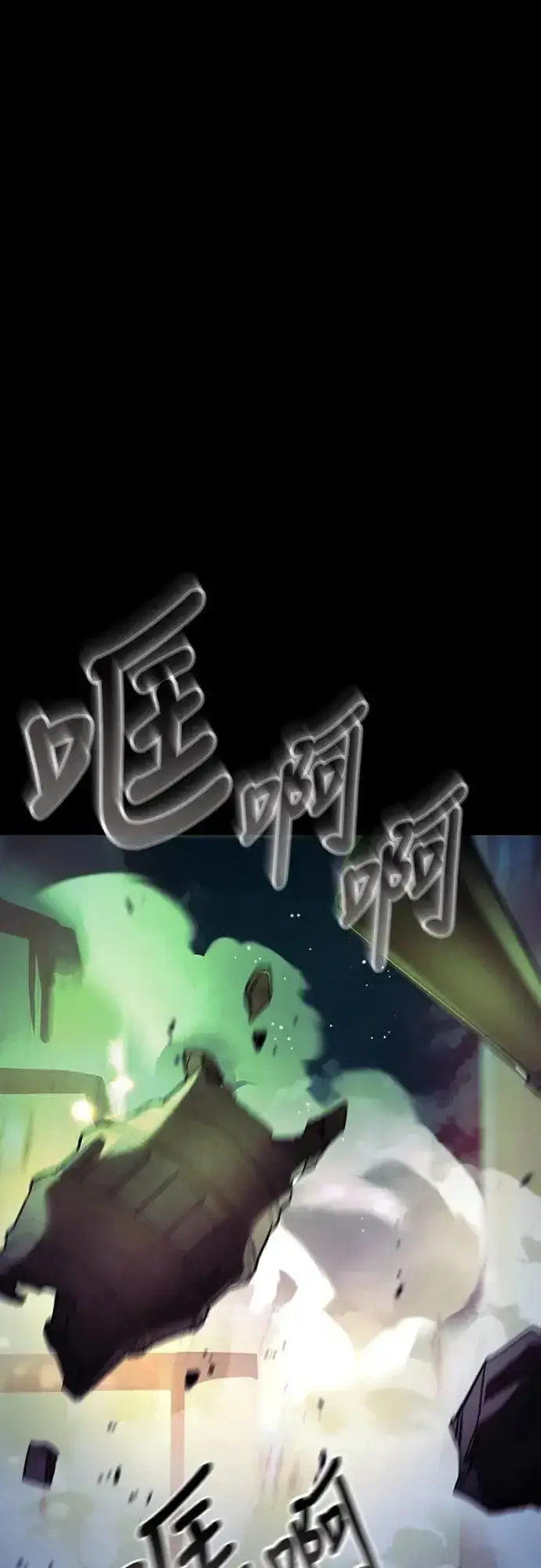 《阎罗降临》第47话图74