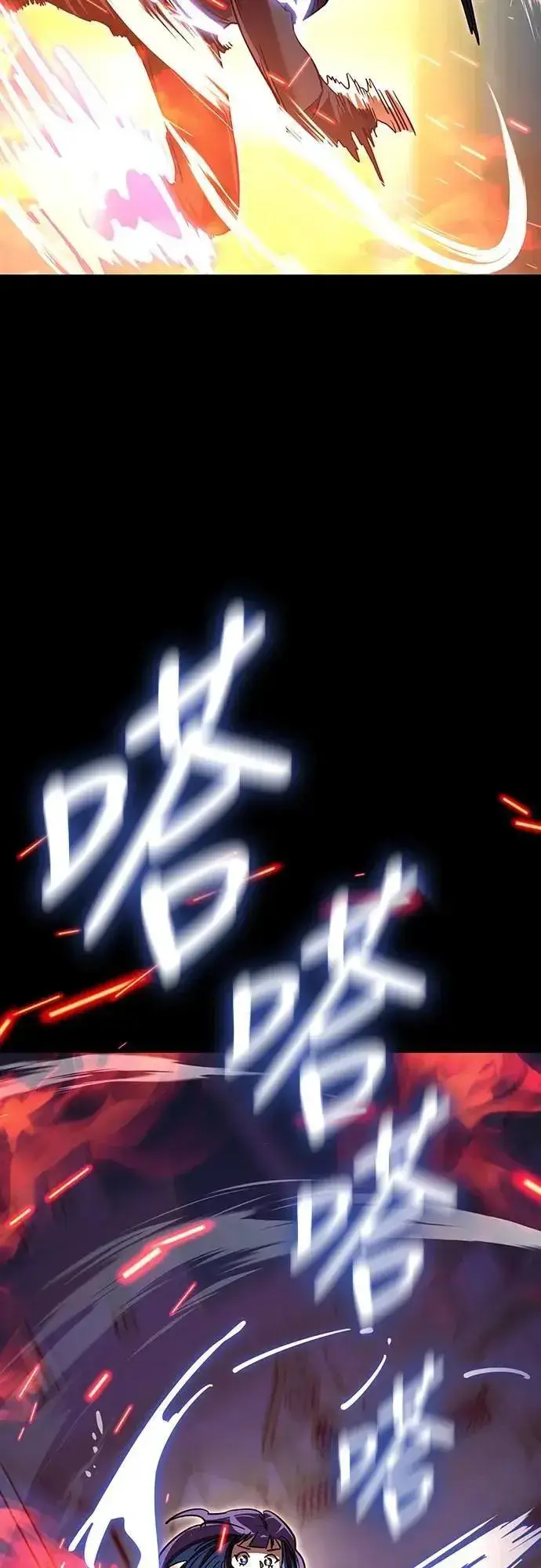 《阎罗降临》第47话图84