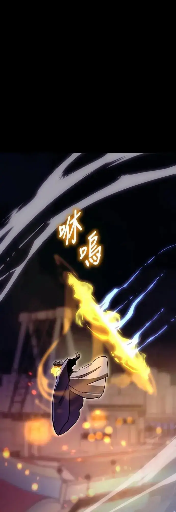 《阎罗降临》第47话图92