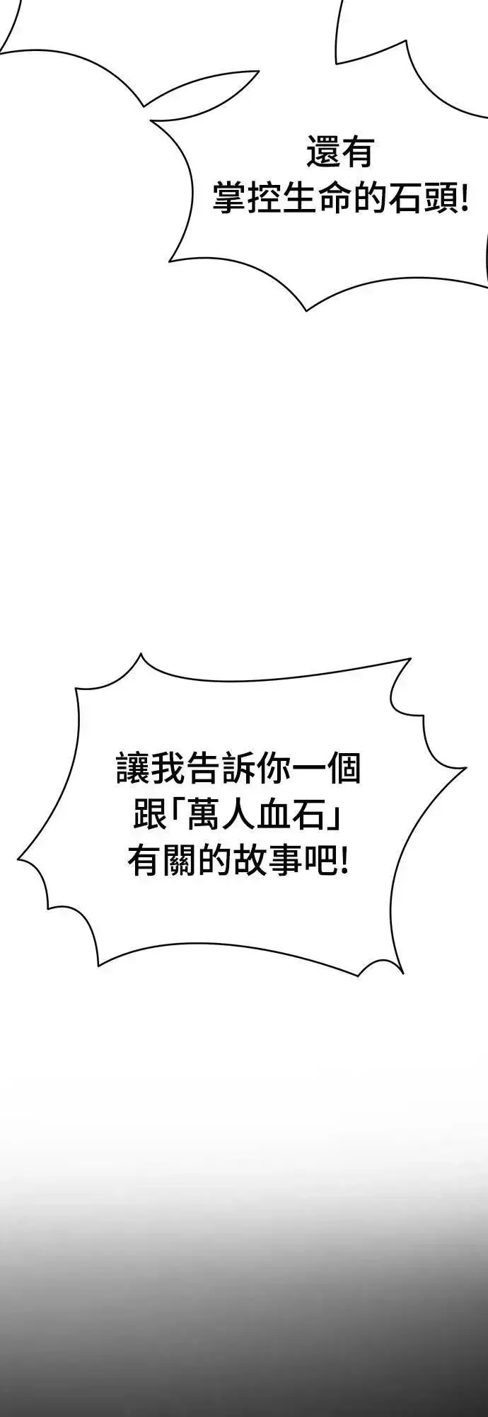 《阎罗降临》第48话图100