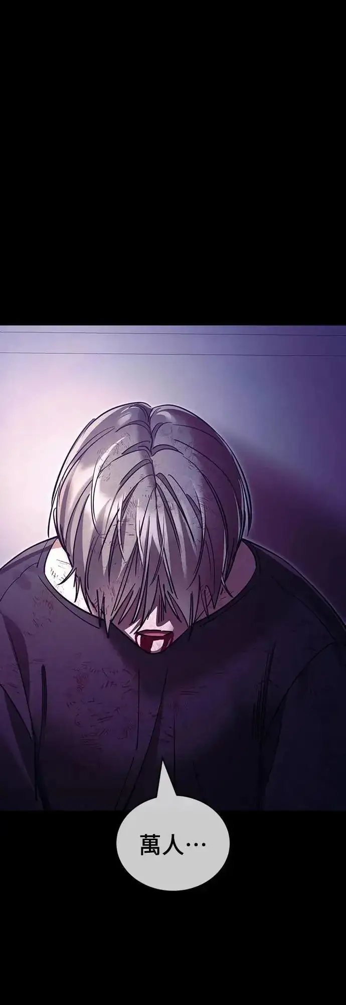 《阎罗降临》第48话图103