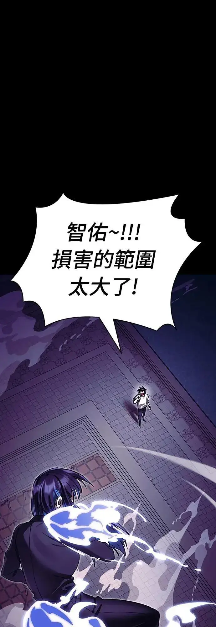 《阎罗降临》第48话图110