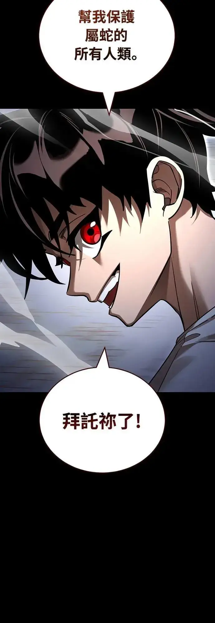《阎罗降临》第48话图13