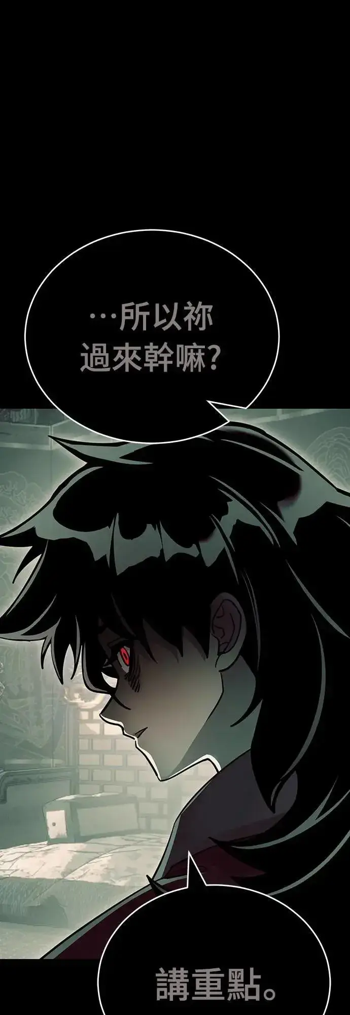 《阎罗降临》第48话图16