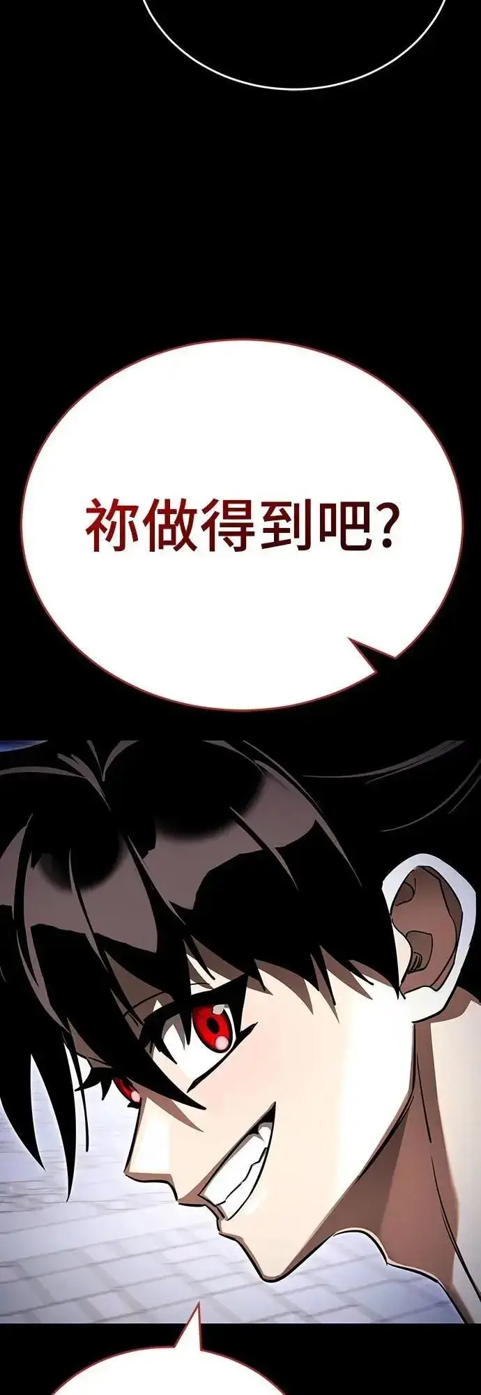 《阎罗降临》第48话图17