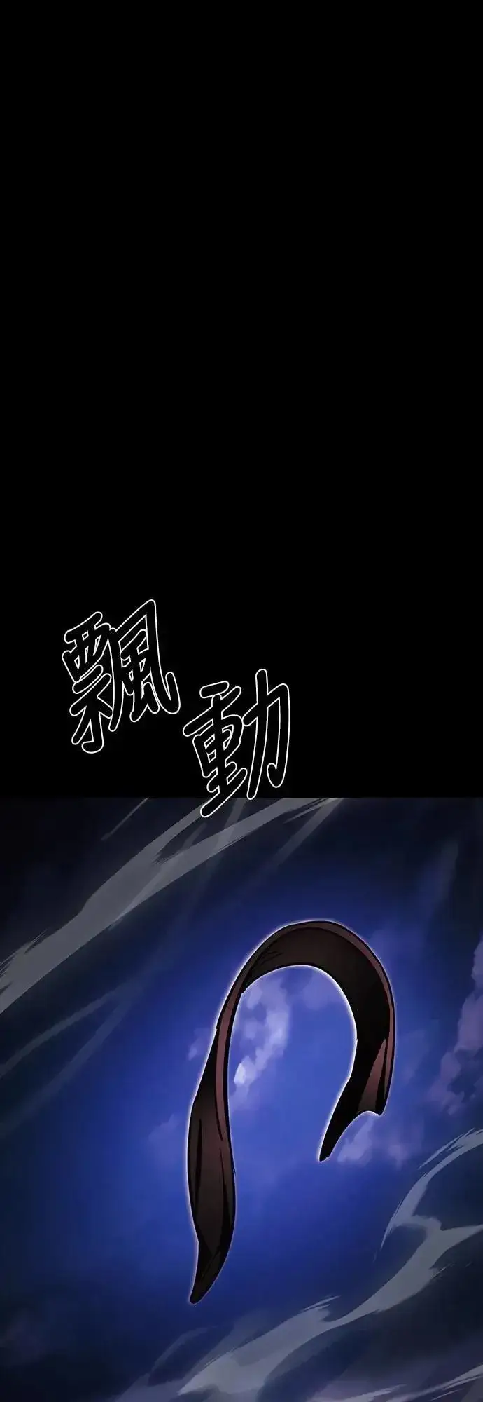 《阎罗降临》第48话图2