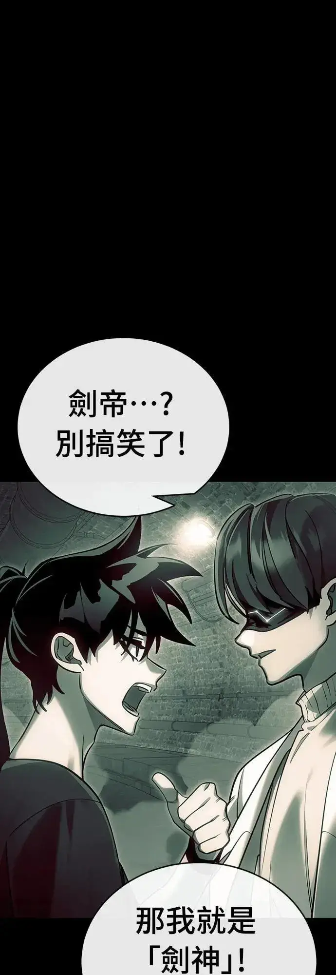 《阎罗降临》第48话图21