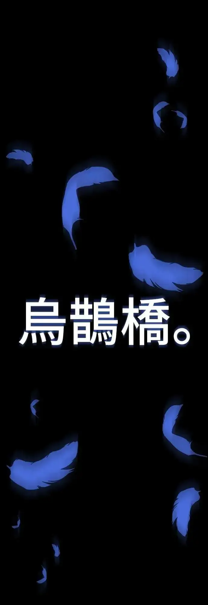 《阎罗降临》第48话图42