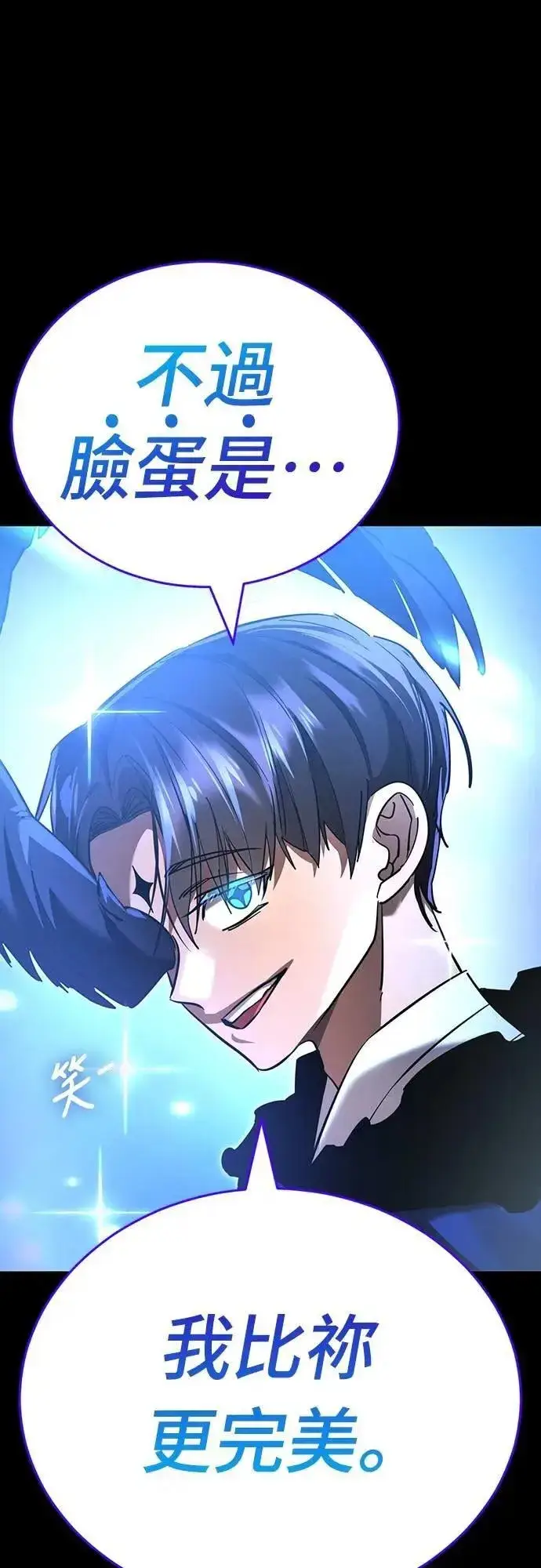 《阎罗降临》第48话图48
