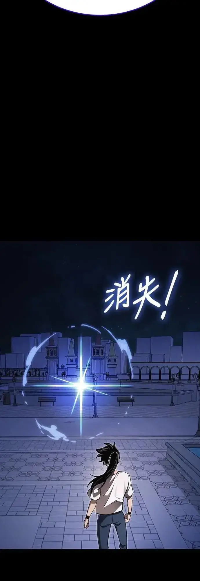 《阎罗降临》第48话图49