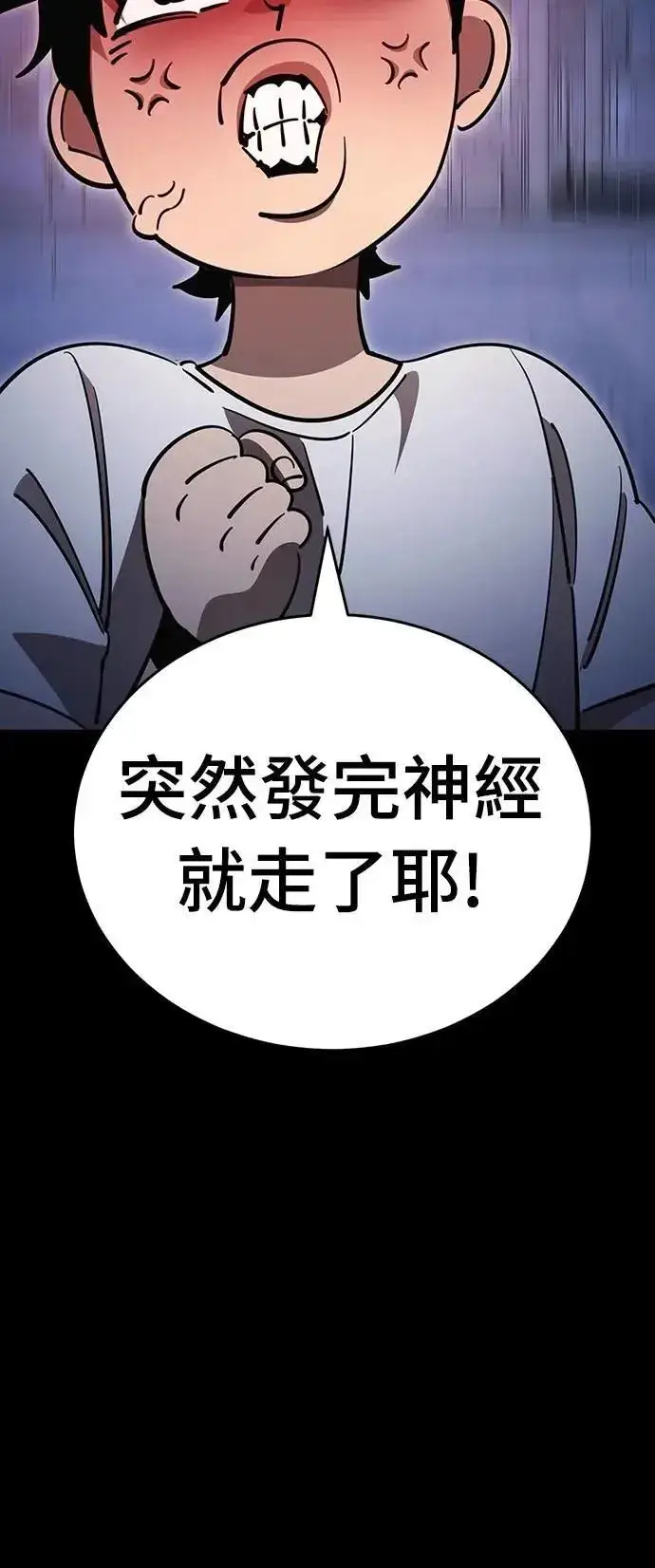 《阎罗降临》第48话图51