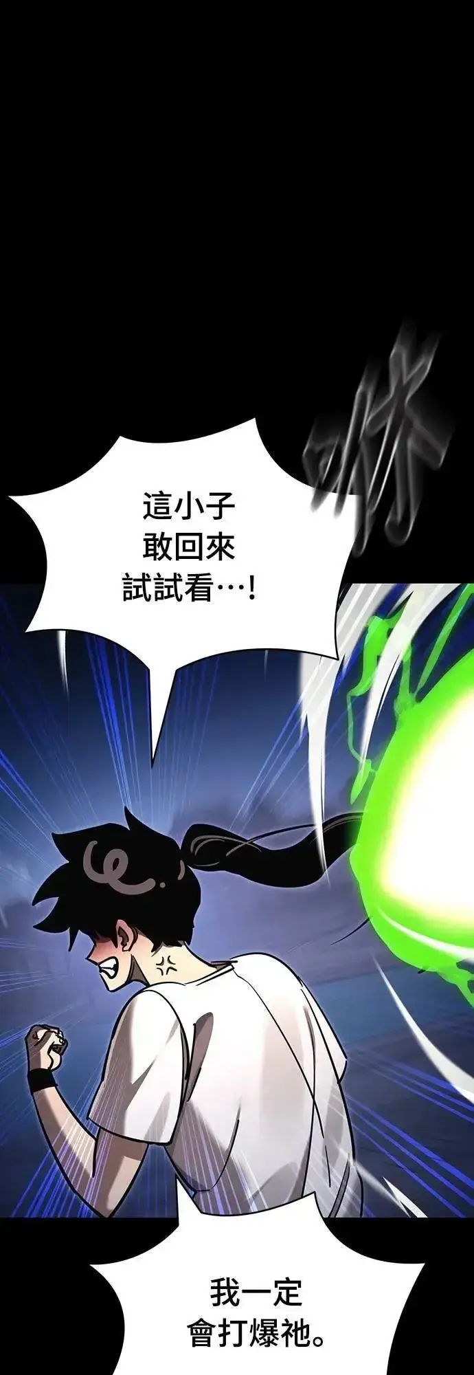 《阎罗降临》第48话图52