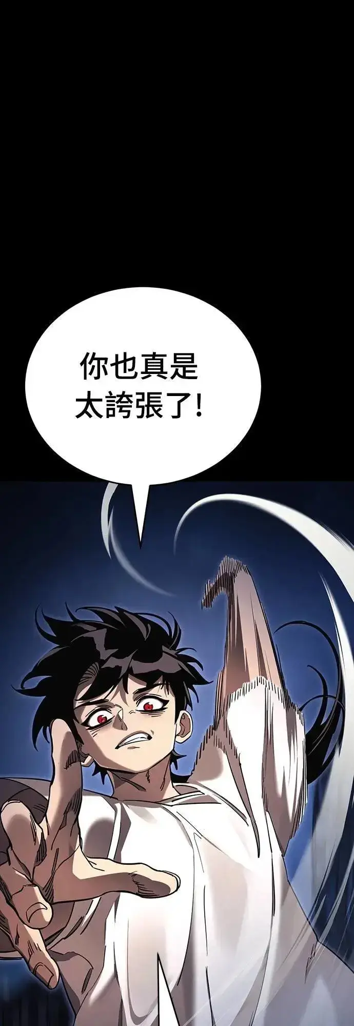 《阎罗降临》第48话图55
