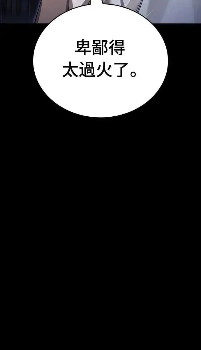 《阎罗降临》第48话图56