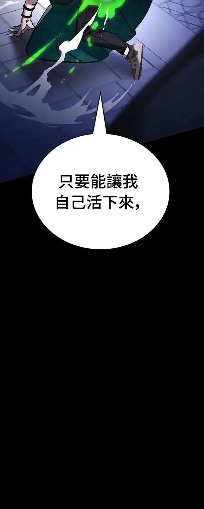 《阎罗降临》第48话图62
