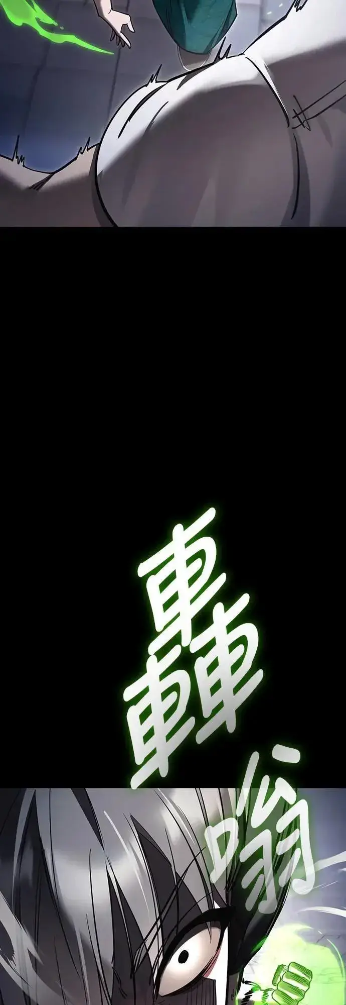 《阎罗降临》第48话图65