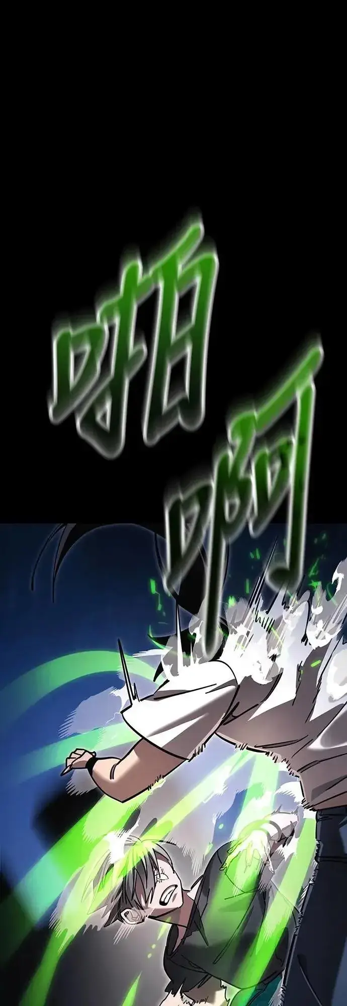 《阎罗降临》第48话图68