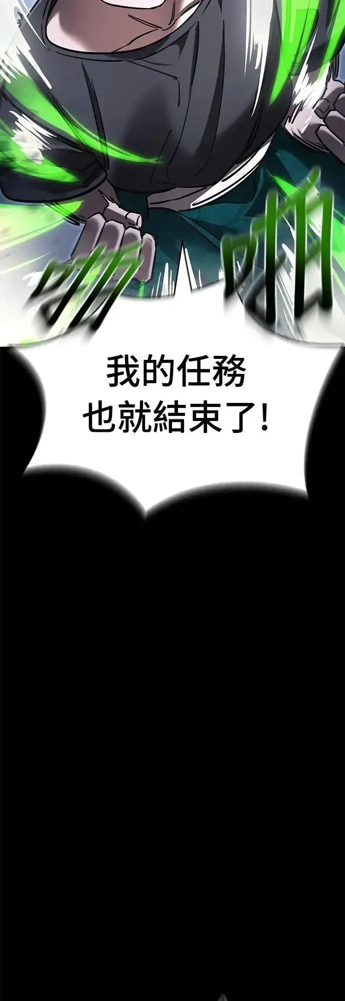 《阎罗降临》第48话图72