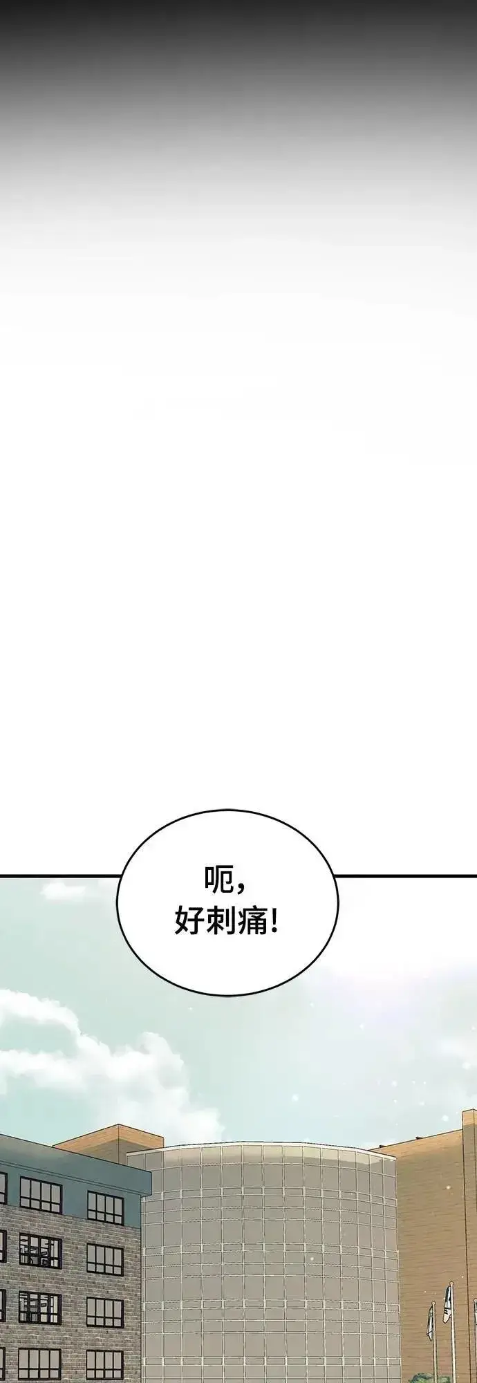 《阎罗降临》第48话图82