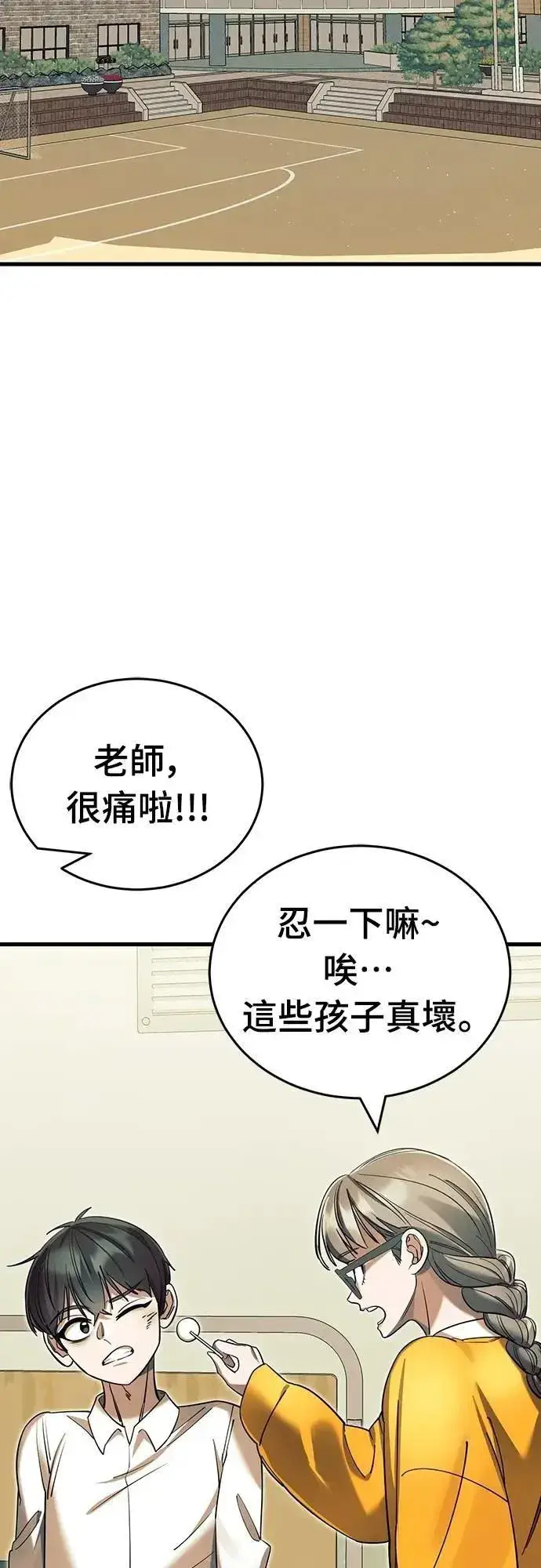 《阎罗降临》第48话图83