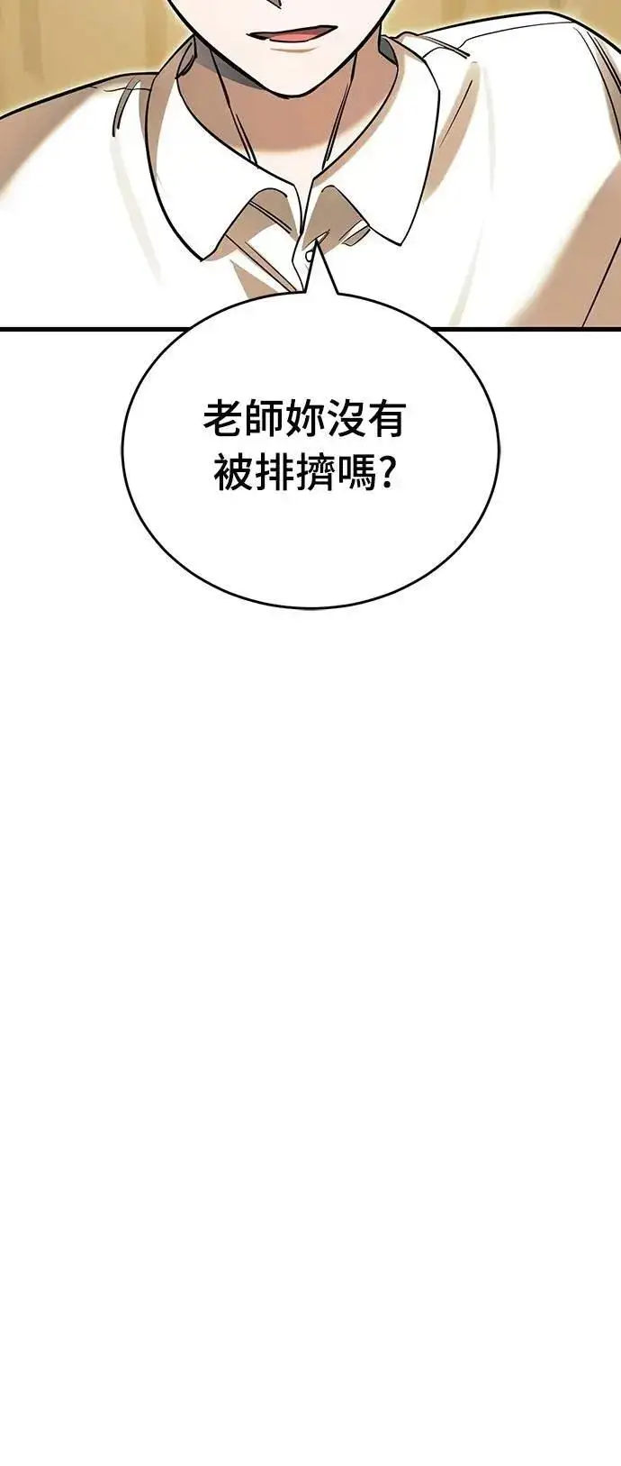 《阎罗降临》第48话图85