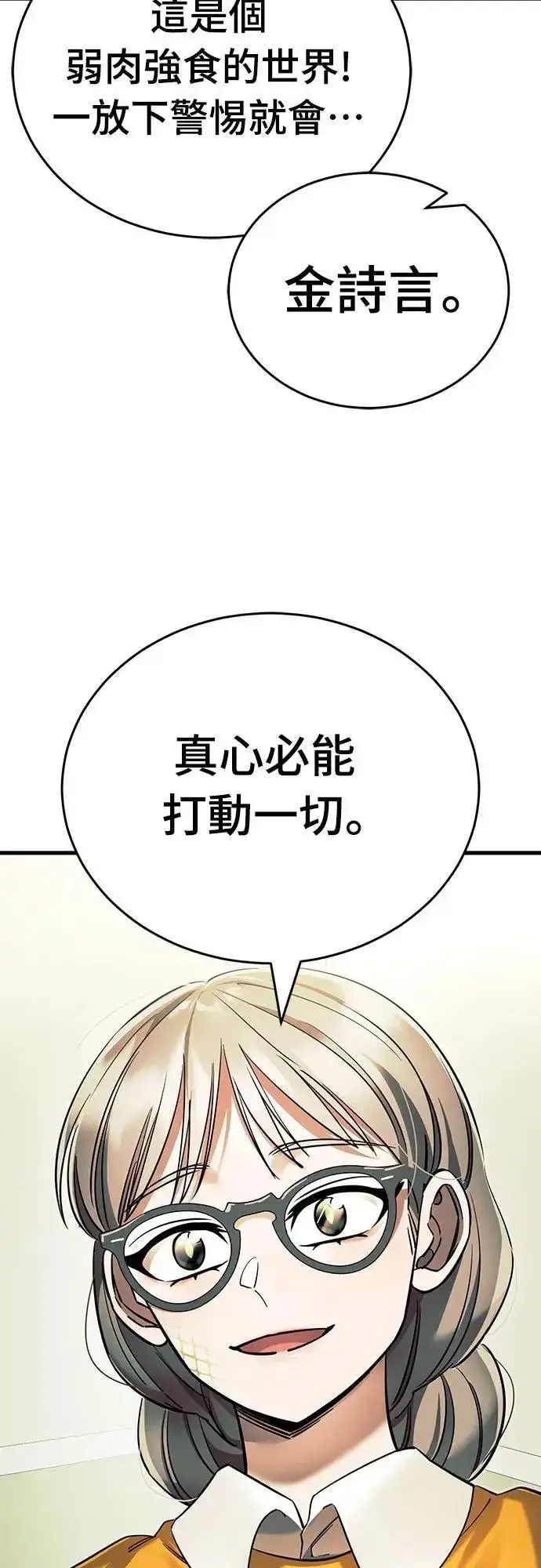 《阎罗降临》第48话图89