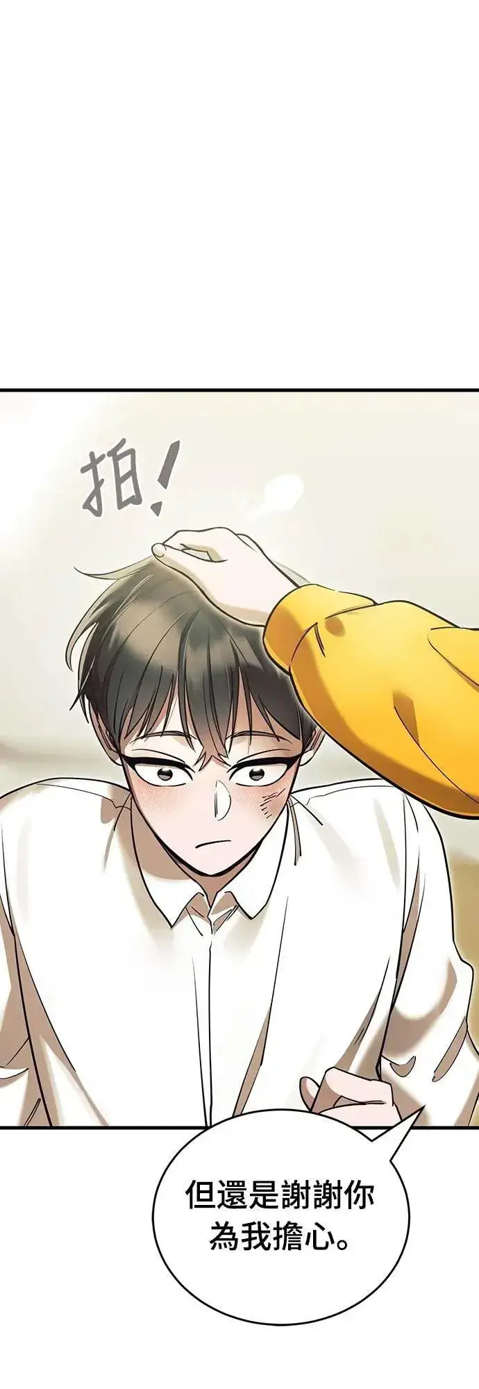 《阎罗降临》第48话图91
