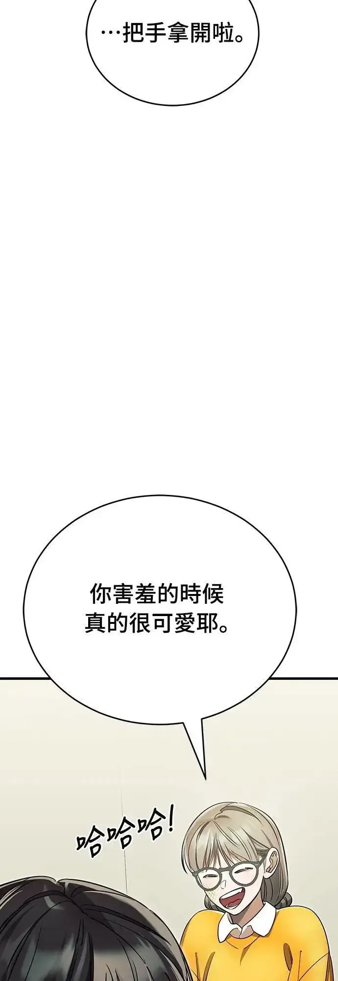 《阎罗降临》第48话图93