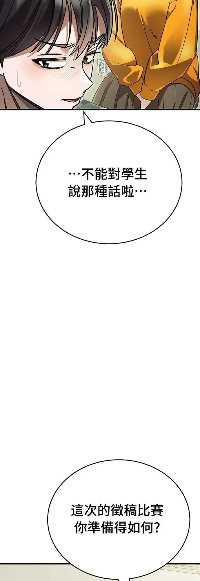 《阎罗降临》第48话图94