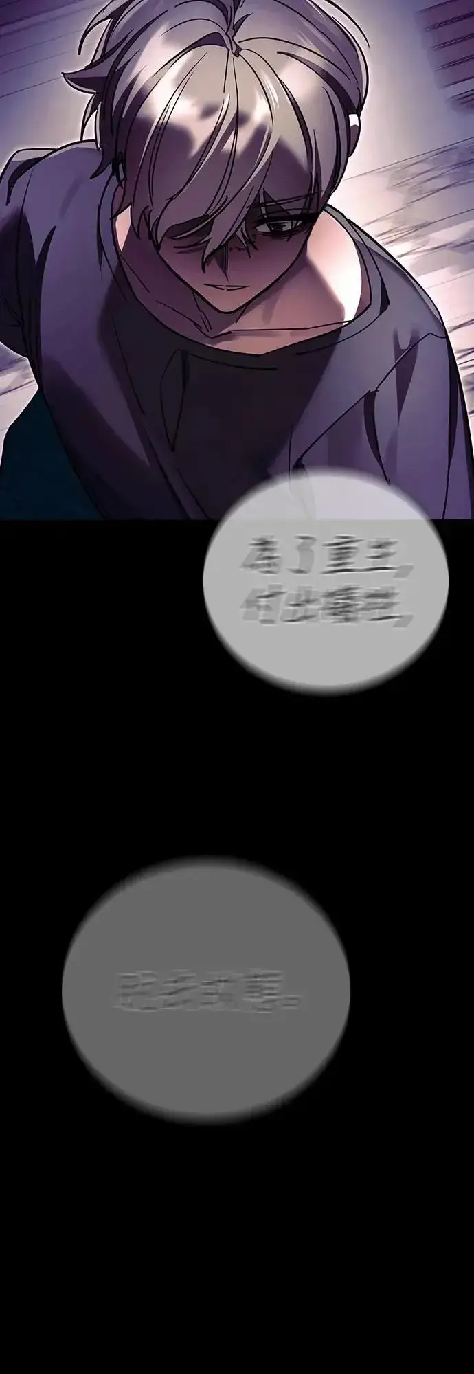 《阎罗降临》第49话图105