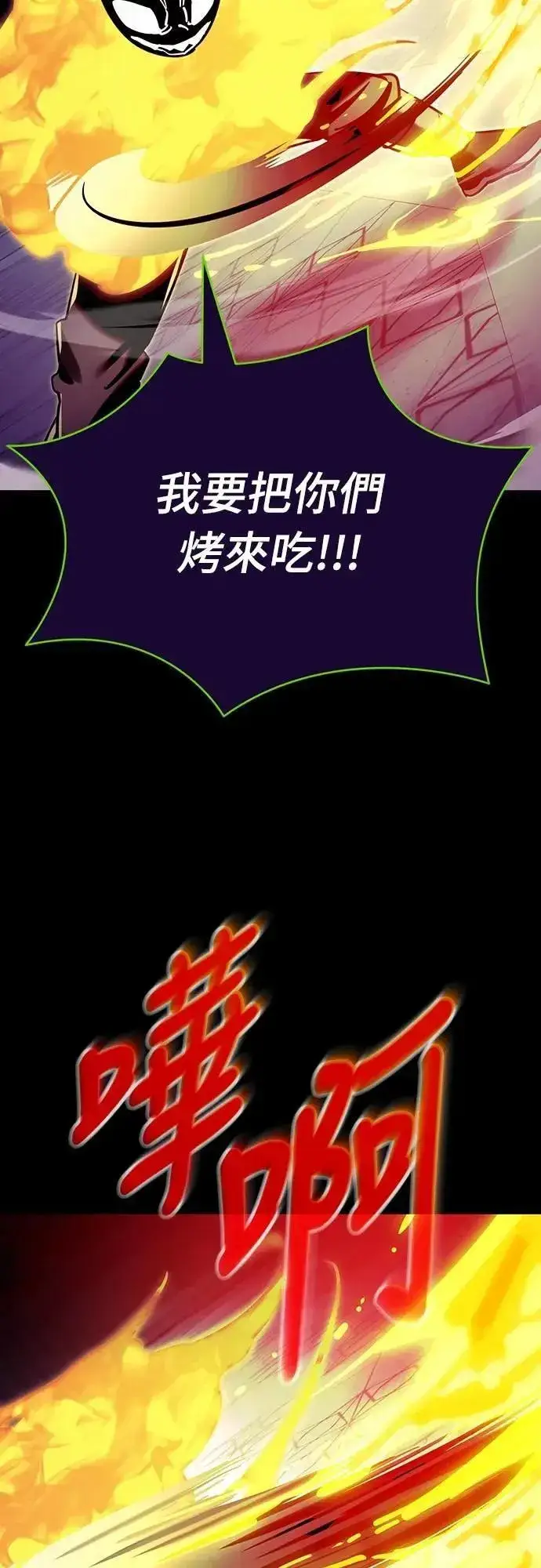 《阎罗降临》第49话图11