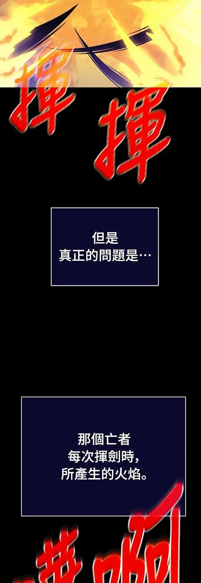 《阎罗降临》第49话图16