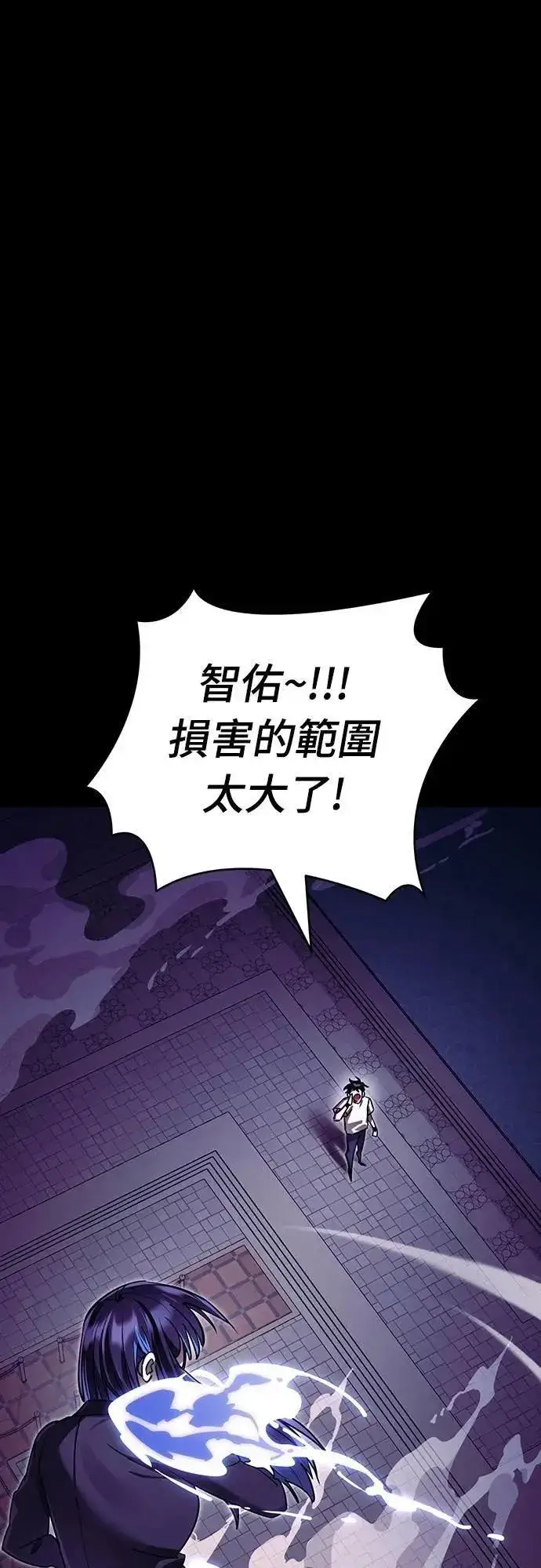 《阎罗降临》第49话图2