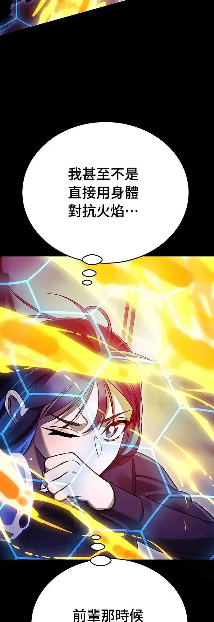《阎罗降临》第49话图20