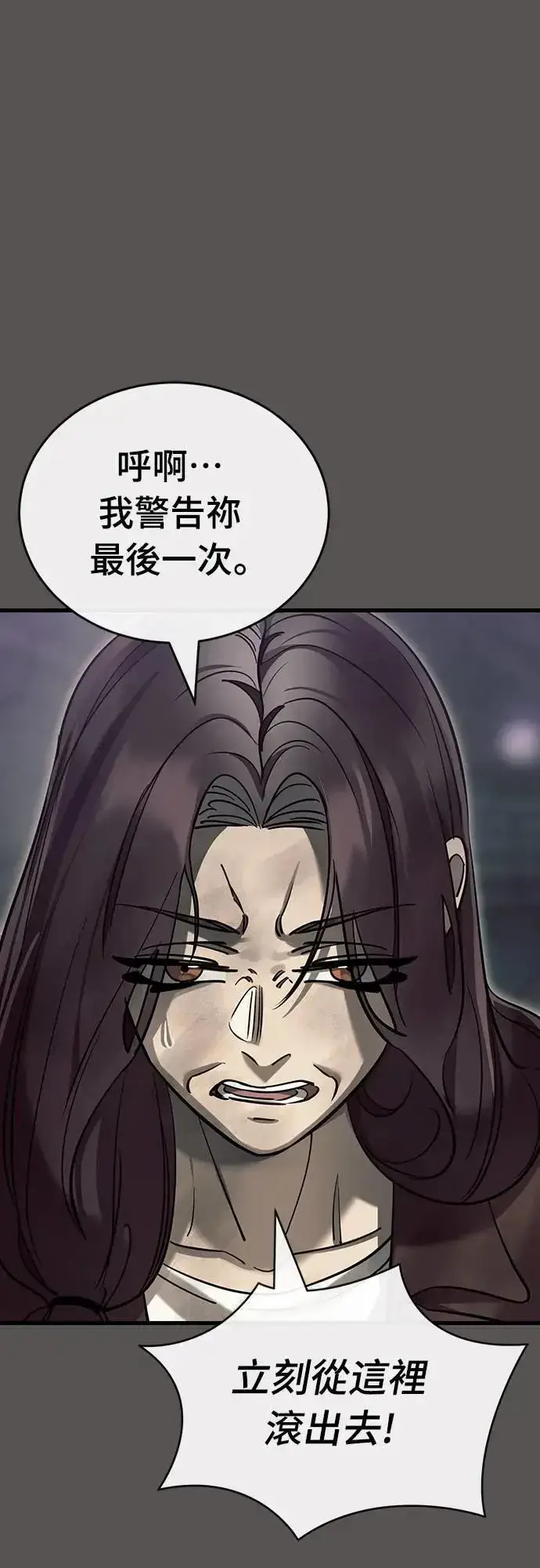 《阎罗降临》第49话图24