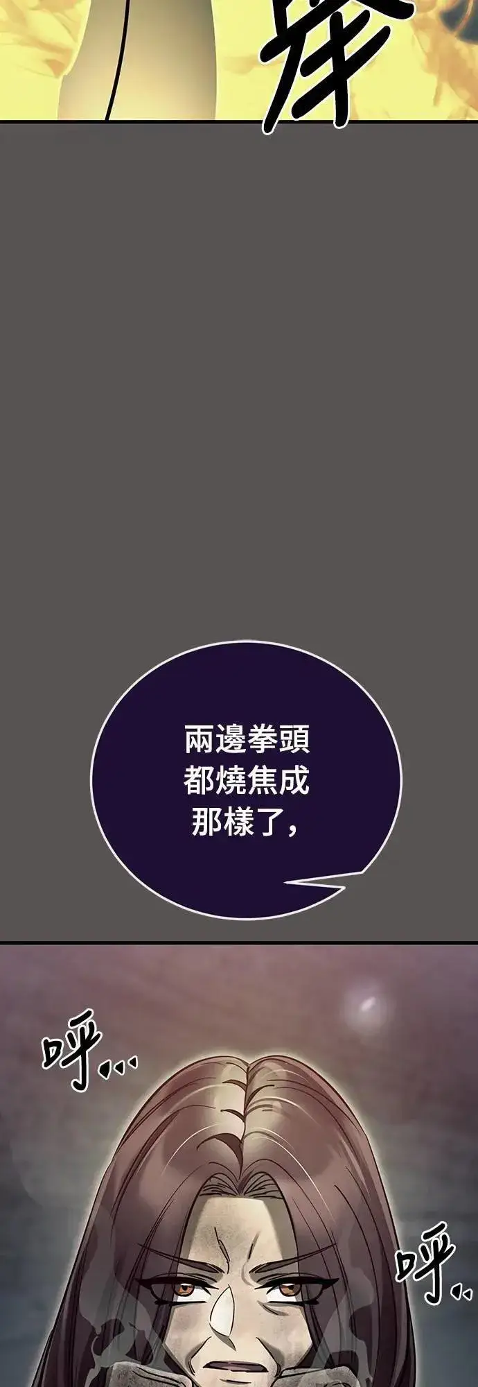 《阎罗降临》第49话图28