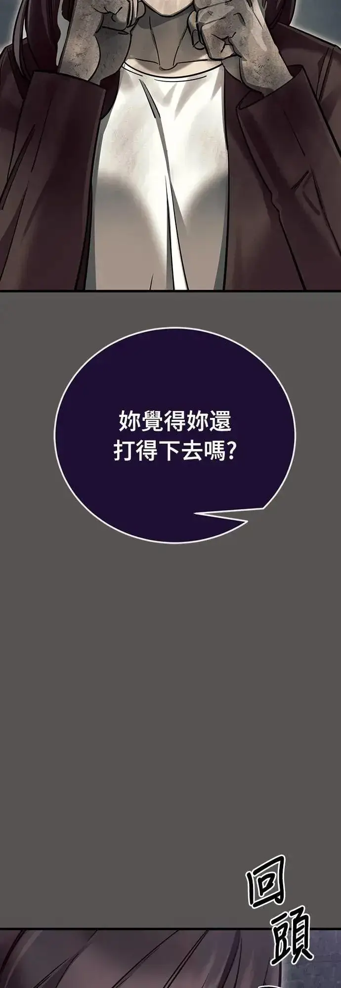 《阎罗降临》第49话图29