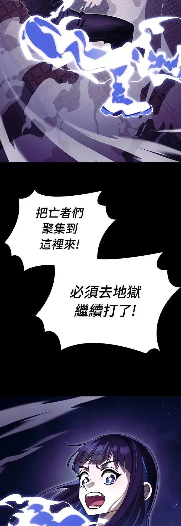 《阎罗降临》第49话图3