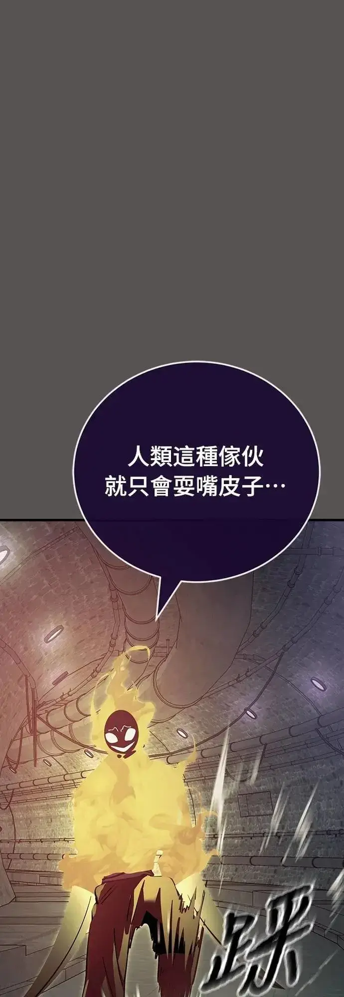 《阎罗降临》第49话图34
