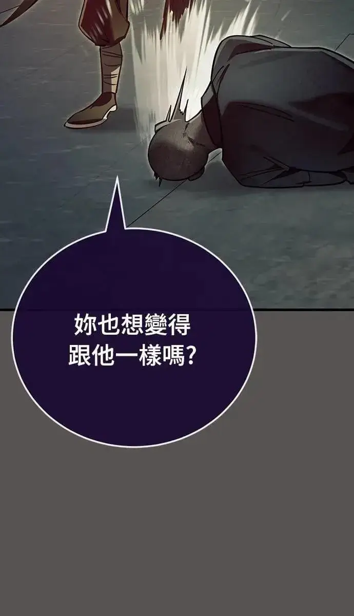 《阎罗降临》第49话图35